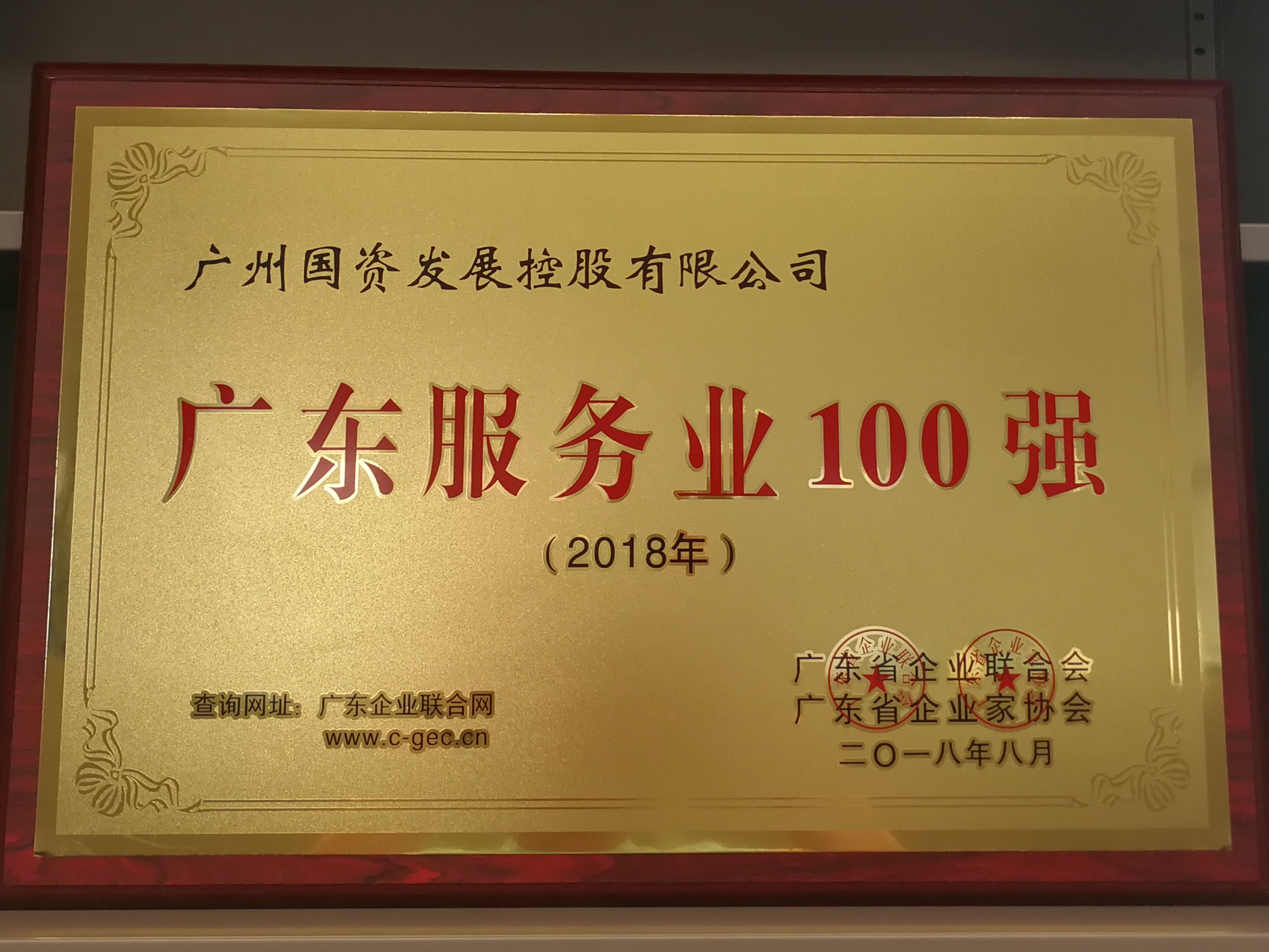 中国·7790必发集团(股份)有限公司-官方网站