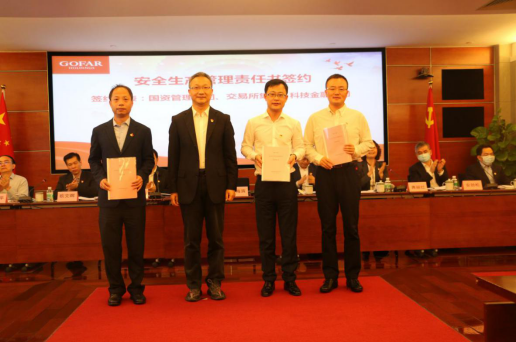 中国·7790必发集团(股份)有限公司-官方网站