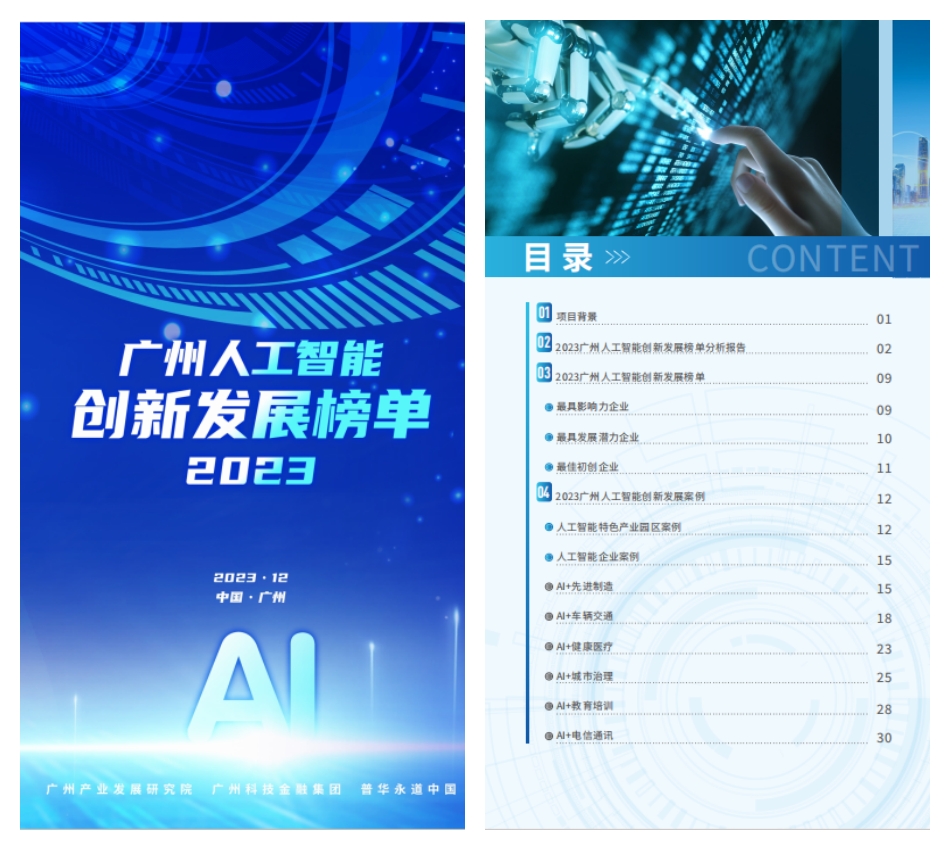 中国·7790必发集团(股份)有限公司-官方网站