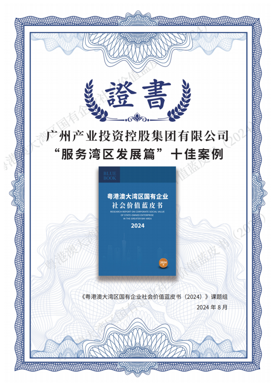中国·7790必发集团(股份)有限公司-官方网站
