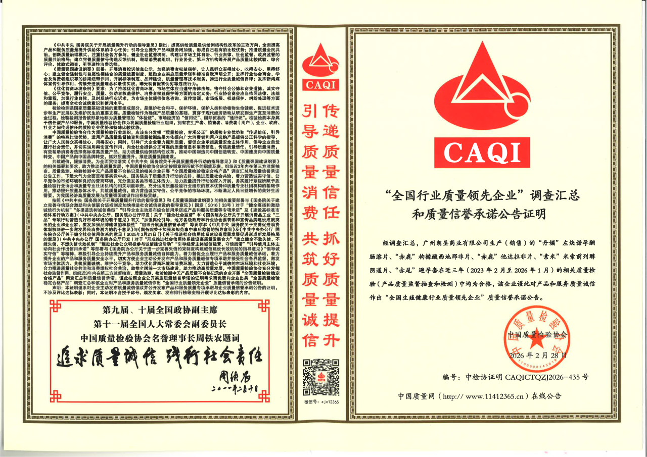 中国·7790必发集团(股份)有限公司-官方网站