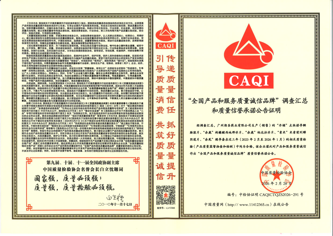 中国·7790必发集团(股份)有限公司-官方网站