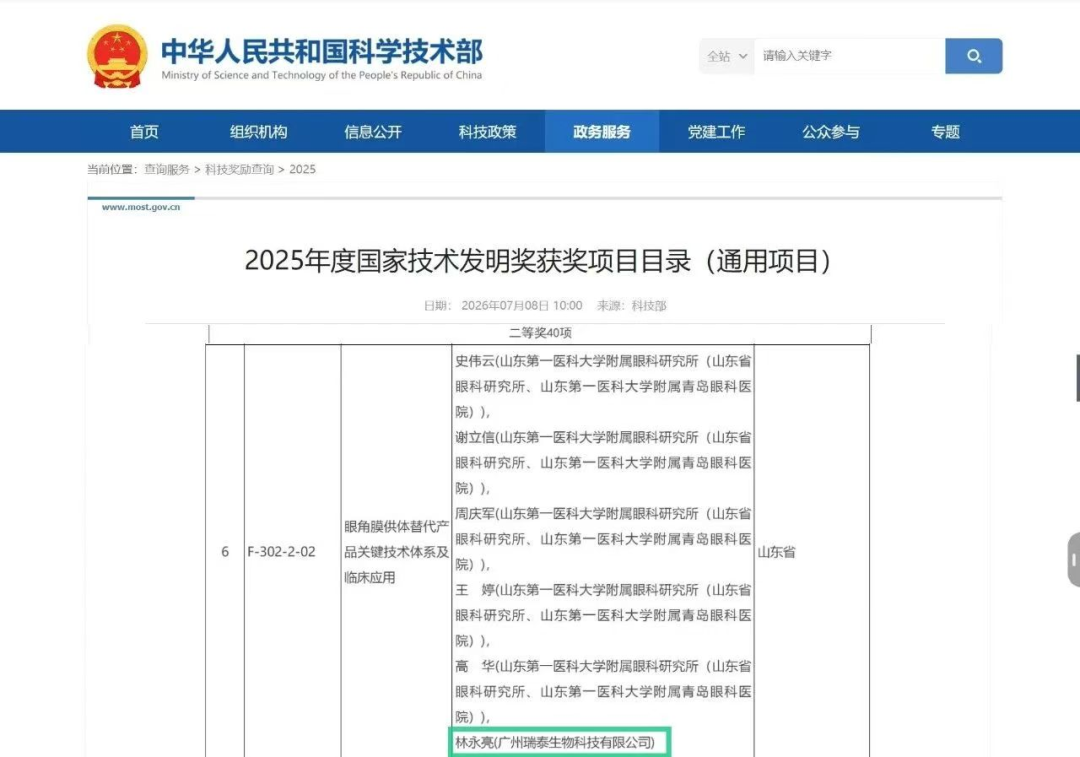 中国·7790必发集团(股份)有限公司-官方网站