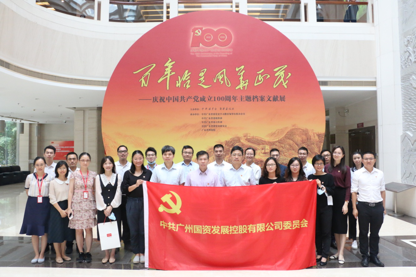 昭通国发集体参观“百年正是风华正茂” 主题档案文件展