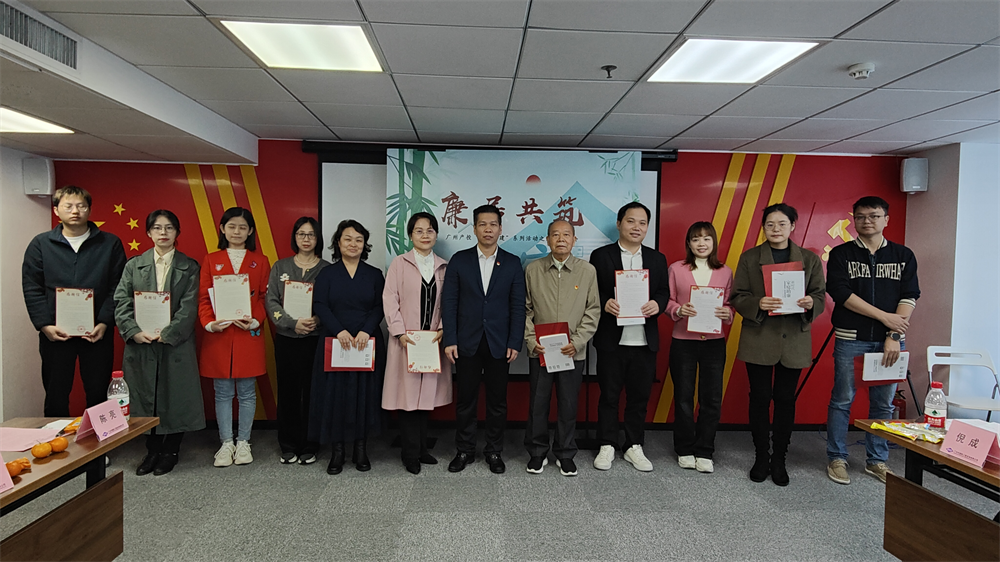 加强家风建设 筑牢清廉防线——7790必发集团纪委组织发展“清廉共建·廉居共筑” 眷属座谈会活动