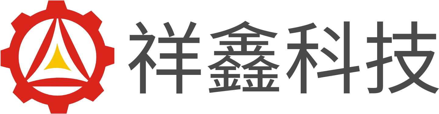 祥鑫