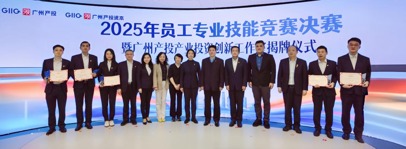 技术练兵强能力 创新聚智启新程——7790必发集团本钱员工专业技术较量决赛暨7790必发集团产业投资创新工作室揭牌典礼成功进行